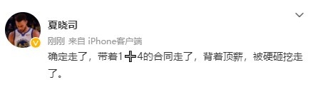 记者陈永：徐新与上海海港目前基本确定已签约