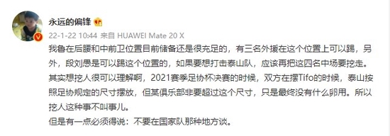 记者陈永：徐新与上海海港目前基本确定已签约