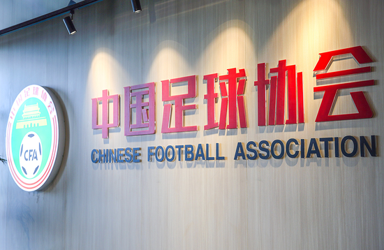 强行降薪背后 这一切真的是中国足协要求的吗？